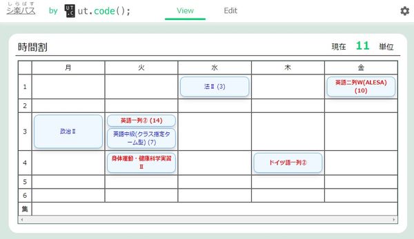 シ楽バスのサムネイル